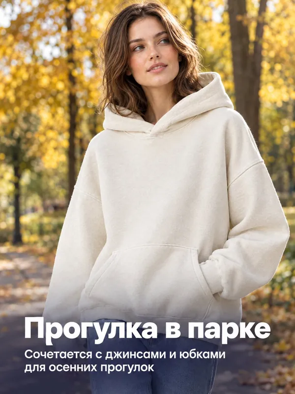 Слайд-сценарий худи «Прогулка в парке», нарисован по пожеланию словами